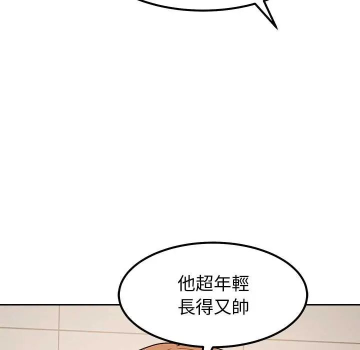 要成为男子汉 - 第14話 - page 111