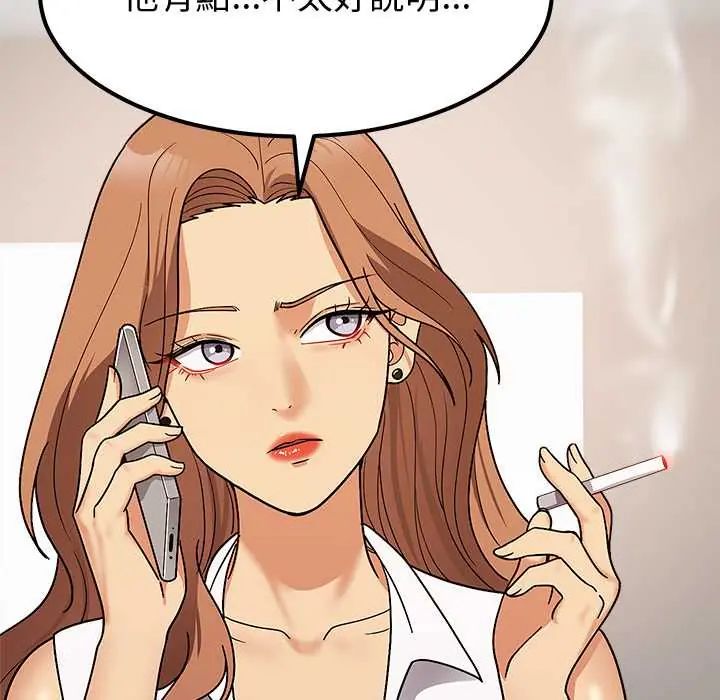 要成为男子汉 - 第14話 - page 114