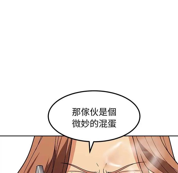 要成为男子汉 - 第14話 - page 116