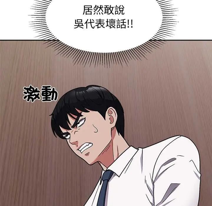 要成为男子汉 - 第14話 - page 118