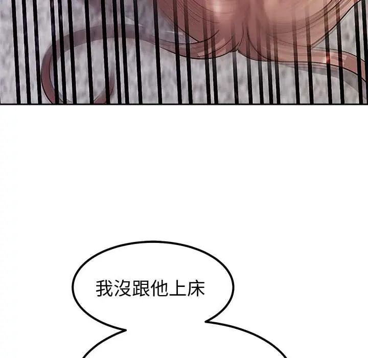 要成为男子汉 - 第14話 - page 122