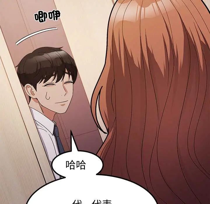 要成为男子汉 - 第14話 - page 128