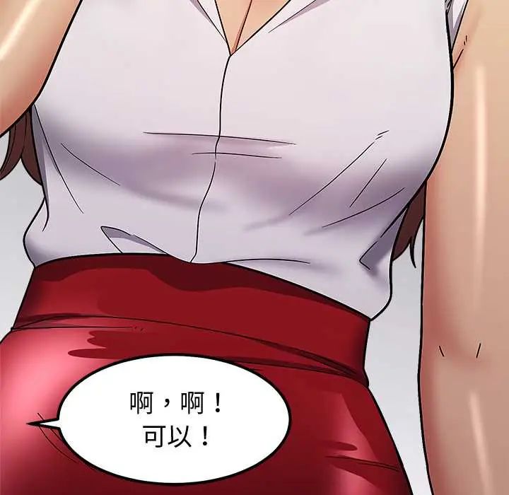 要成为男子汉 - 第14話 - page 131
