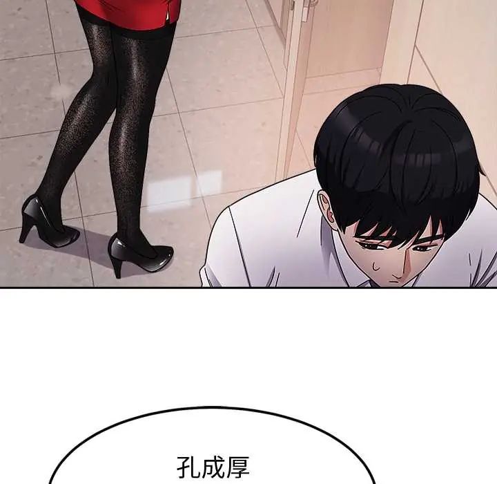 要成为男子汉 - 第14話 - page 134