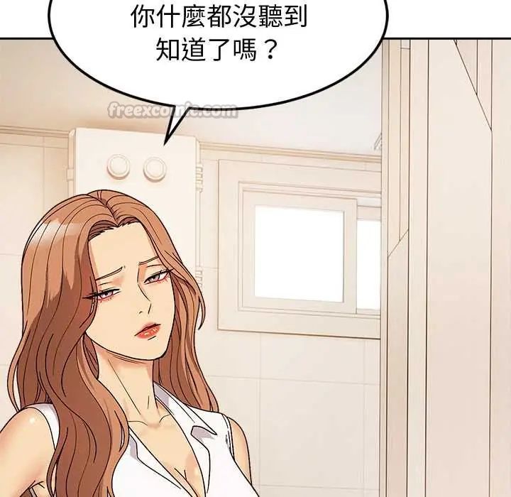 要成为男子汉 - 第14話 - page 135