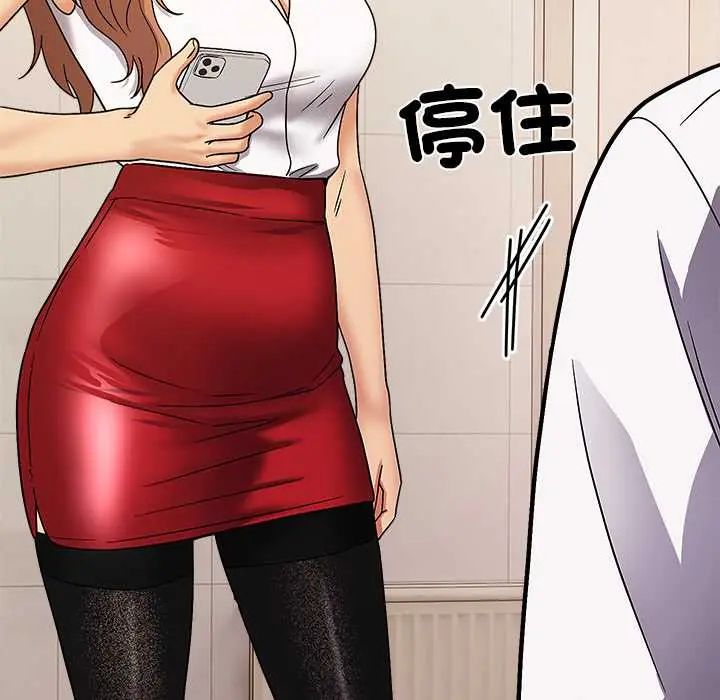 要成为男子汉 - 第14話 - page 136