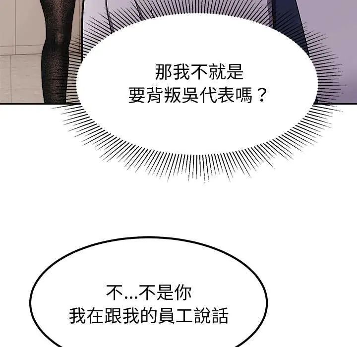 要成为男子汉 - 第14話 - page 142