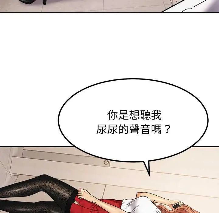 要成为男子汉 - 第14話 - page 147