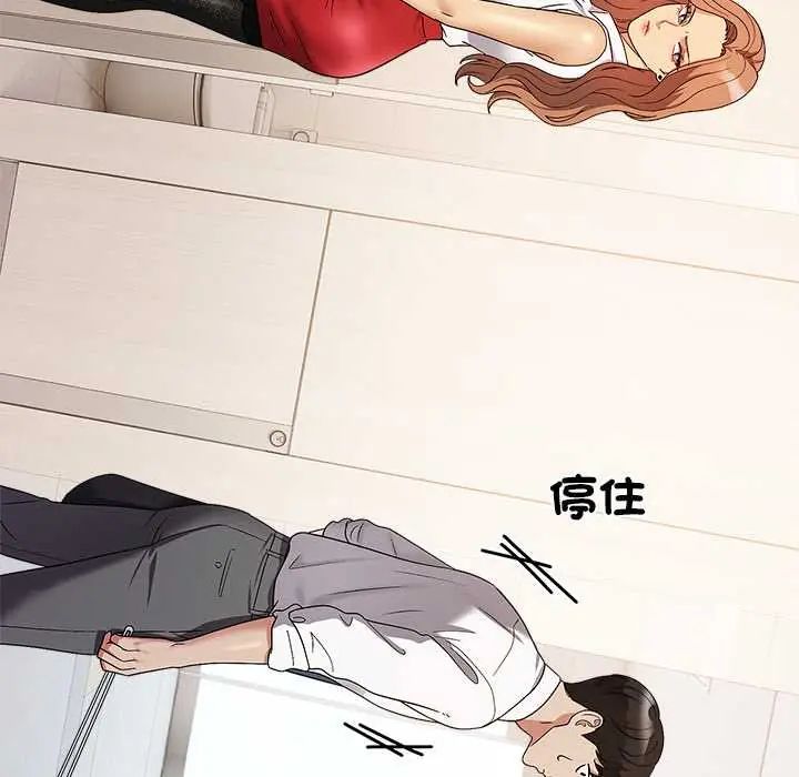 要成为男子汉 - 第14話 - page 148
