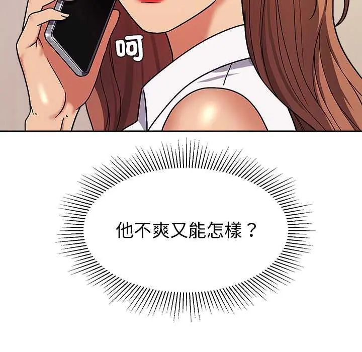 要成为男子汉 - 第14話 - page 155