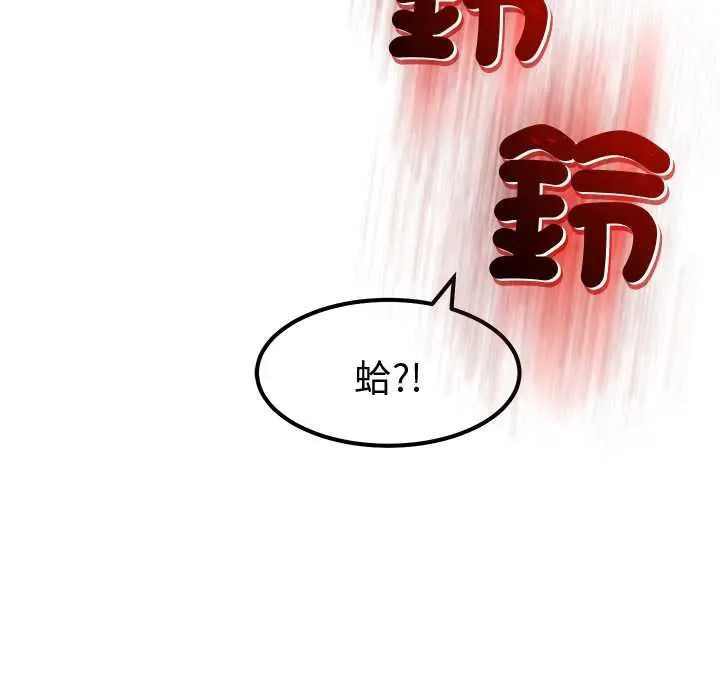 要成为男子汉 - 第14話 - page 166