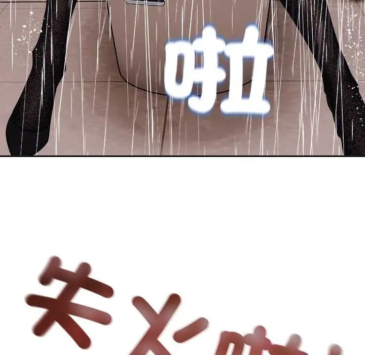 要成为男子汉 - 第14話 - page 171