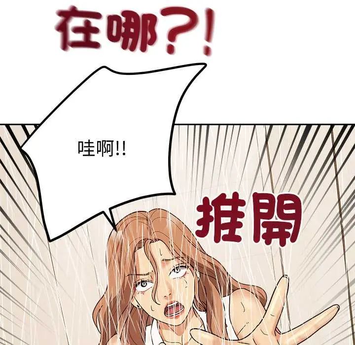 要成为男子汉 - 第14話 - page 173