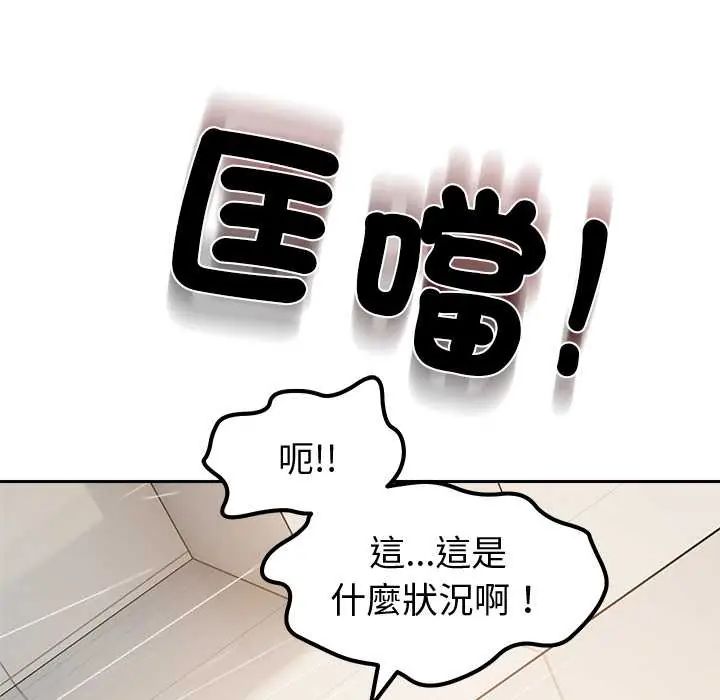 要成为男子汉 - 第14話 - page 177