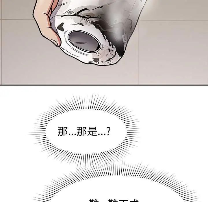 要成为男子汉 - 第14話 - page 183