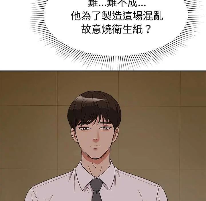 要成为男子汉 - 第14話 - page 184