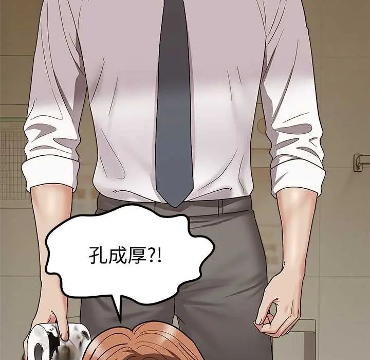 要成为男子汉 - 第14話 - page 185