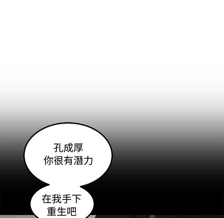 要成为男子汉 - 第7話 - page 5