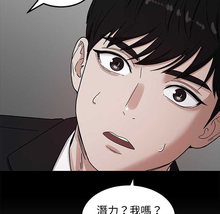 要成为男子汉 - 第7話 - page 6