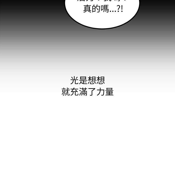 要成为男子汉 - 第7話 - page 7