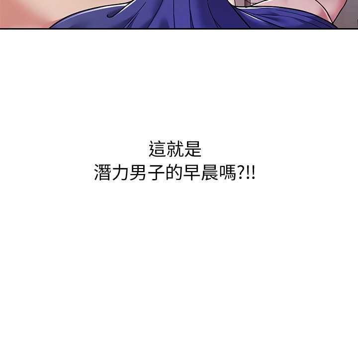 要成为男子汉 - 第7話 - page 9