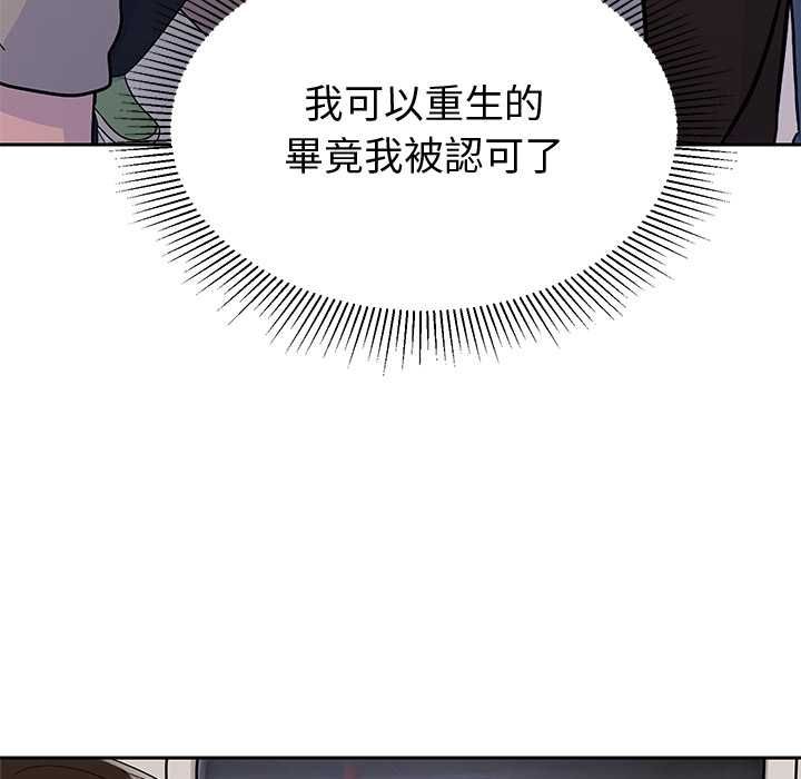 要成为男子汉 - 第7話 - page 12