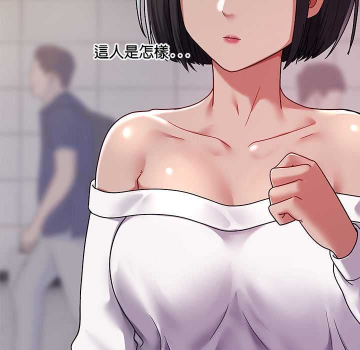 要成为男子汉 - 第7話 - page 17