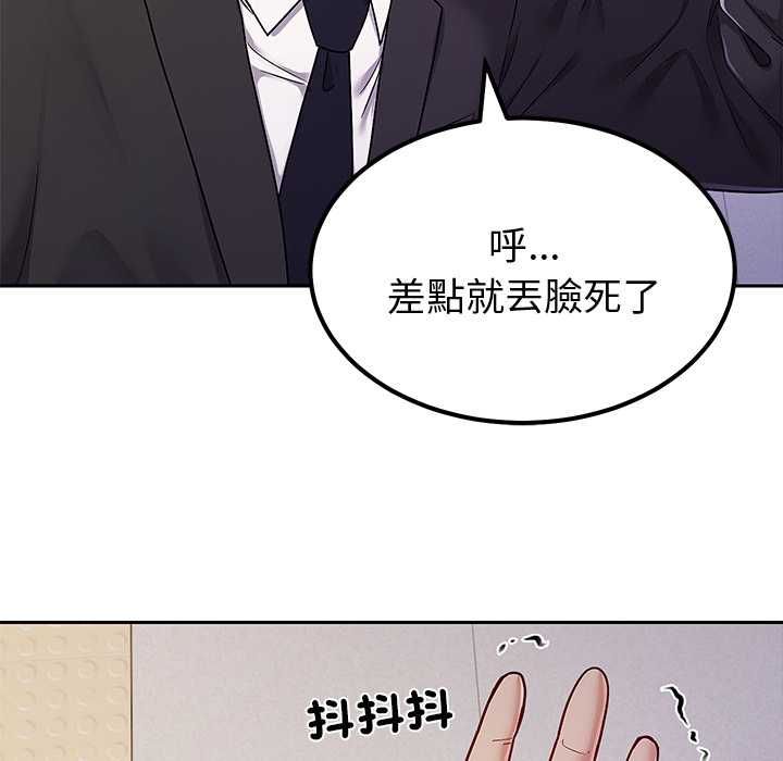 要成为男子汉 - 第7話 - page 22