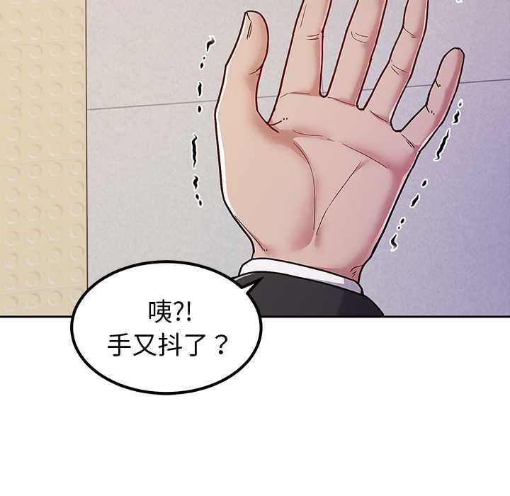 要成为男子汉 - 第7話 - page 23