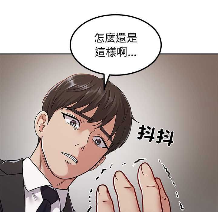 要成为男子汉 - 第7話 - page 24