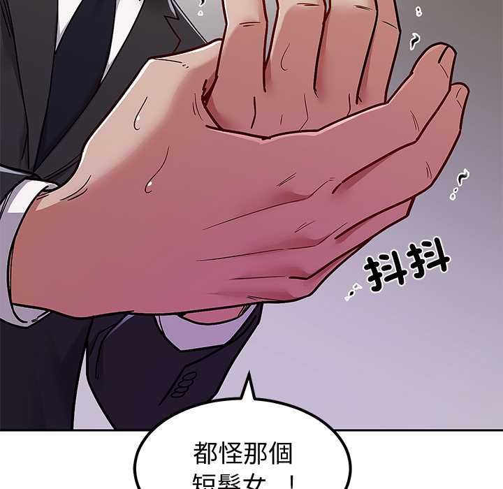 要成为男子汉 - 第7話 - page 25