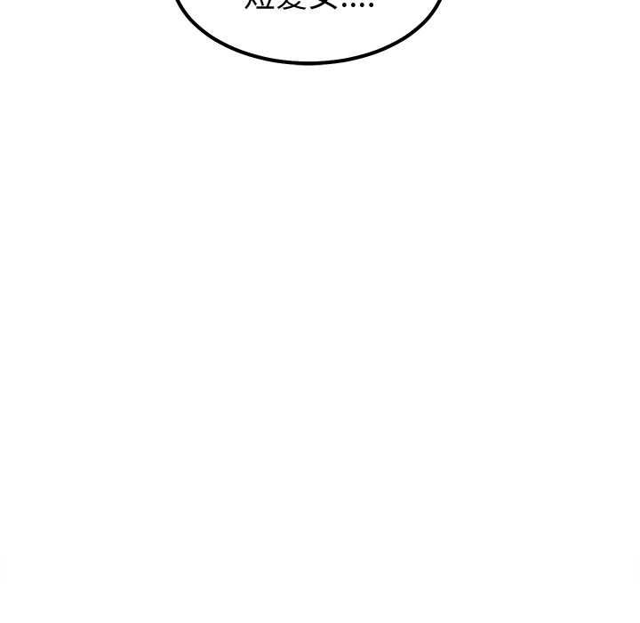 要成为男子汉 - 第7話 - page 26