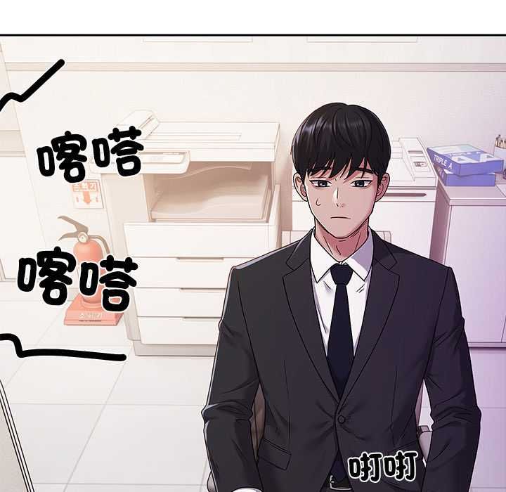 要成为男子汉 - 第7話 - page 29