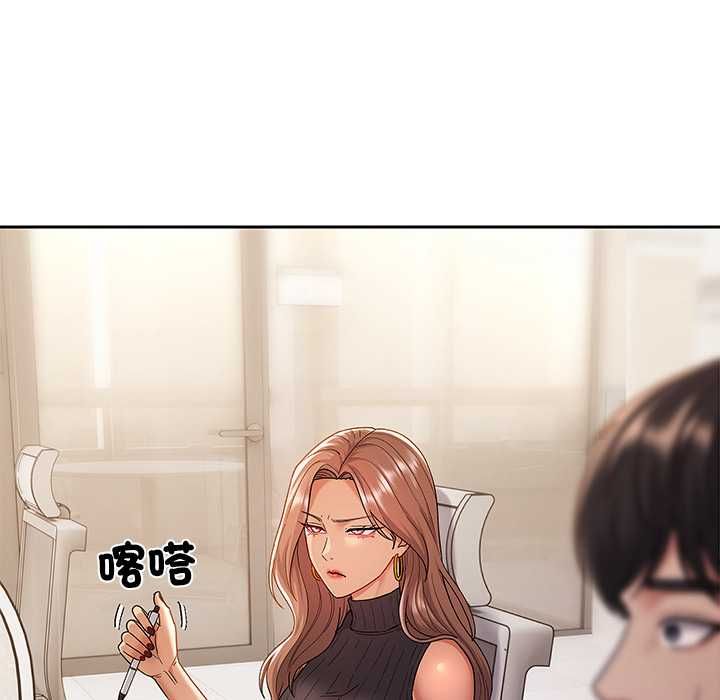 要成为男子汉 - 第7話 - page 31