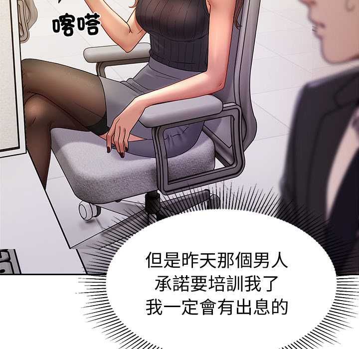 要成为男子汉 - 第7話 - page 32