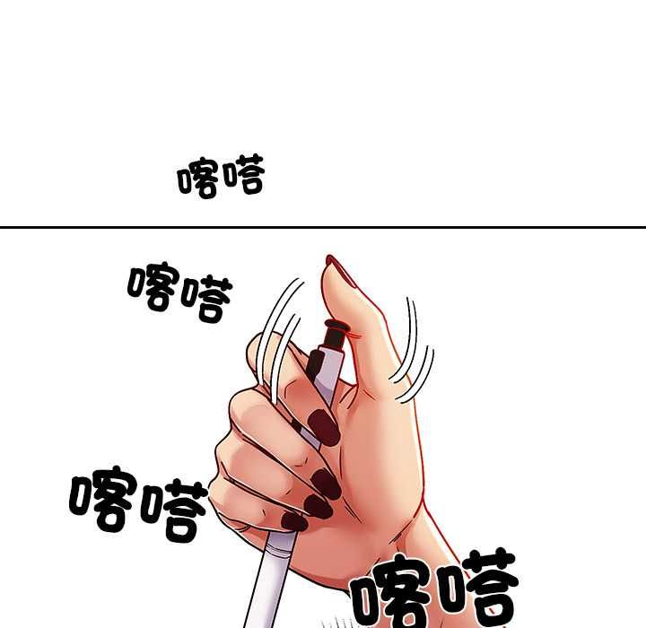 要成为男子汉 - 第7話 - page 34