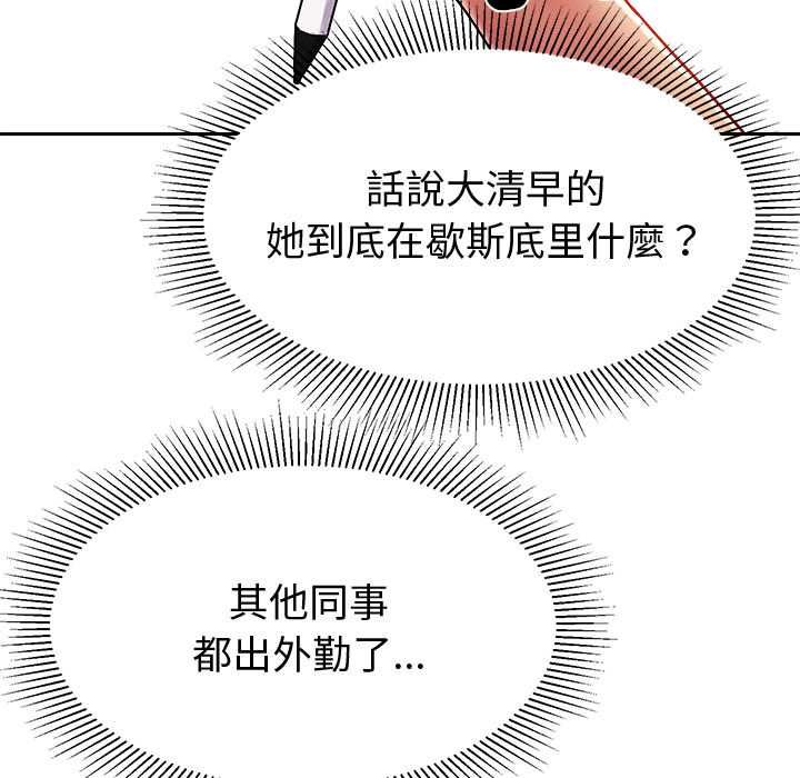要成为男子汉 - 第7話 - page 35