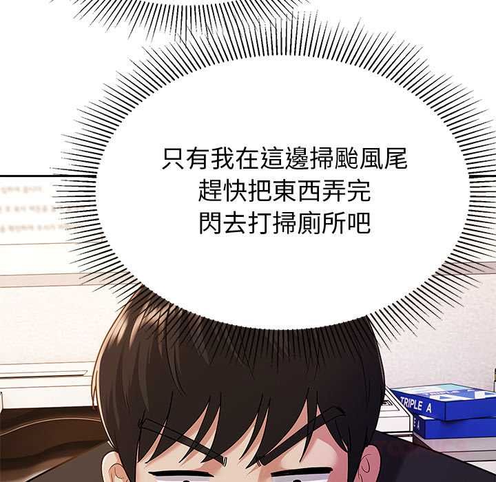 要成为男子汉 - 第7話 - page 36