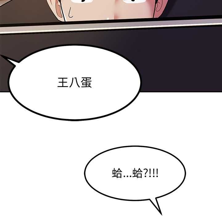 要成为男子汉 - 第7話 - page 37