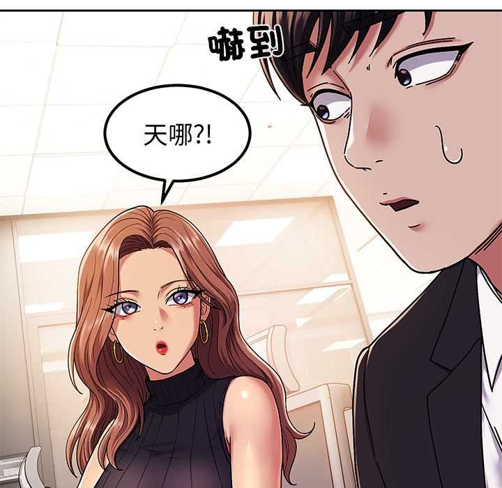 要成为男子汉 - 第7話 - page 38