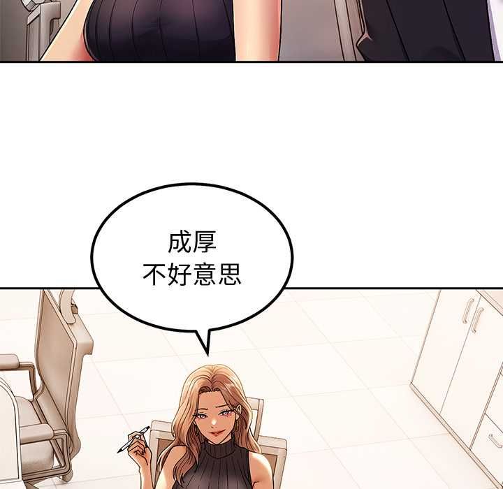 要成为男子汉 - 第7話 - page 39