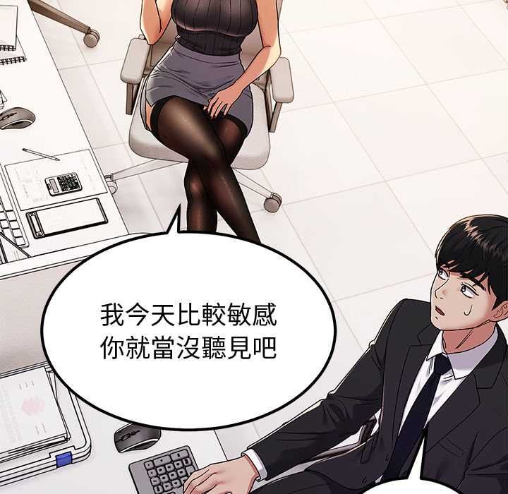 要成为男子汉 - 第7話 - page 40