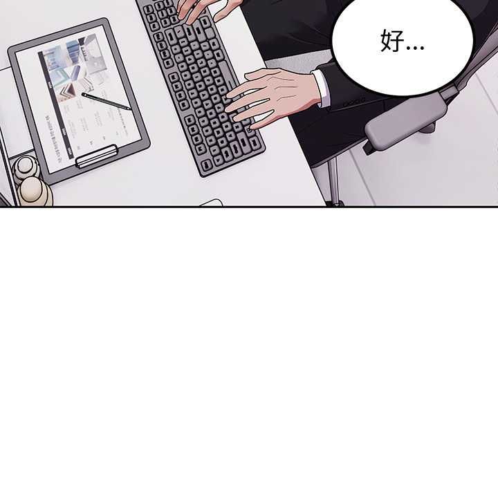 要成为男子汉 - 第7話 - page 41