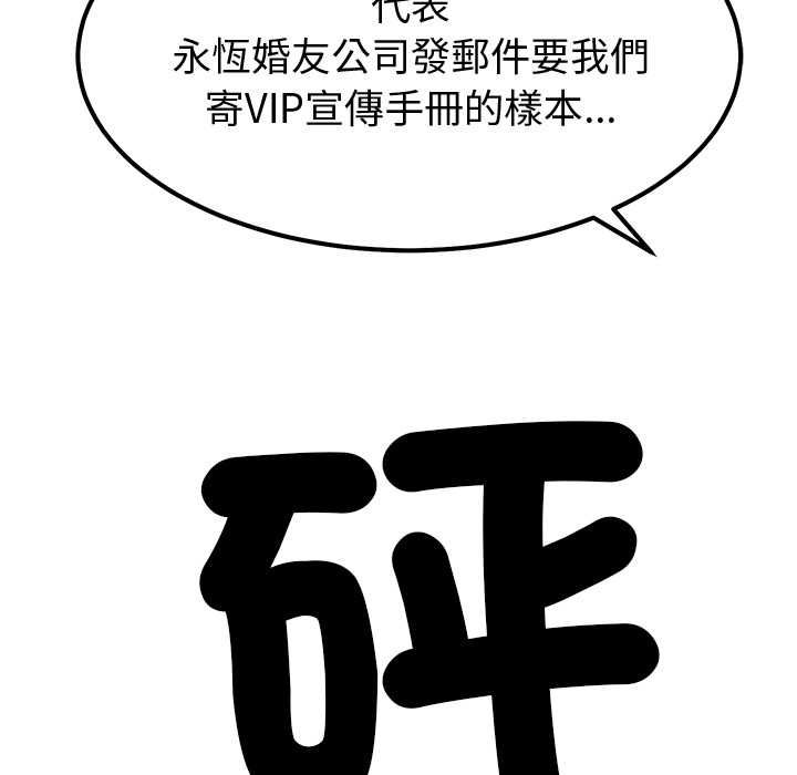要成为男子汉 - 第7話 - page 43