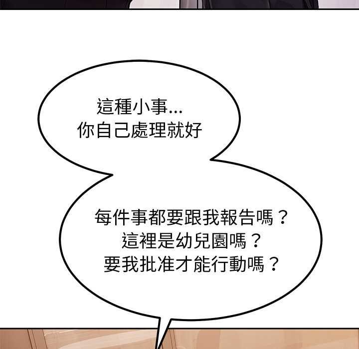 要成为男子汉 - 第7話 - page 48