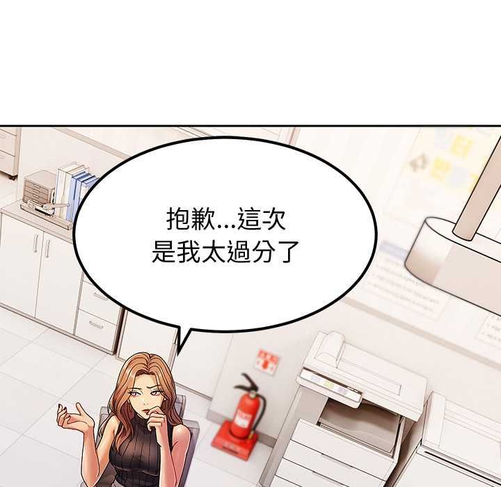 要成为男子汉 - 第7話 - page 55