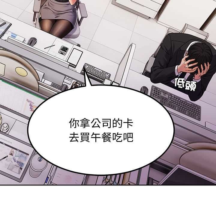 要成为男子汉 - 第7話 - page 56