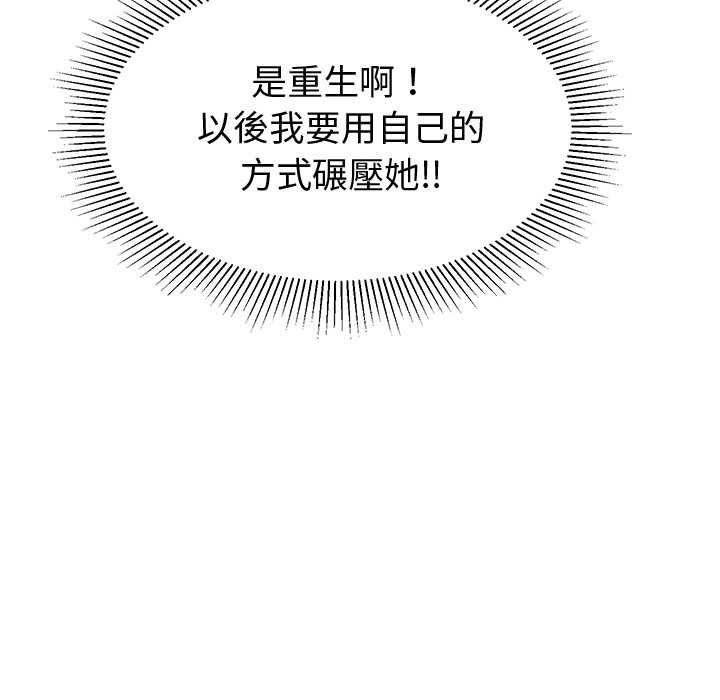 要成为男子汉 - 第7話 - page 63