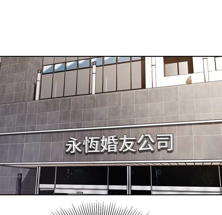要成为男子汉 - 第7話 - page 64