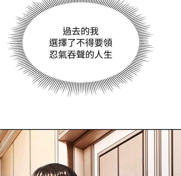 要成为男子汉 - 第7話 - page 65